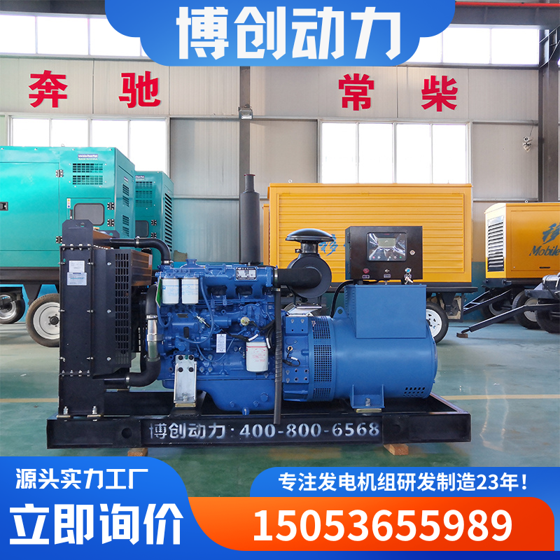 三十千瓦小功率发电机住宅别墅备用电源玉柴发电机组30KW