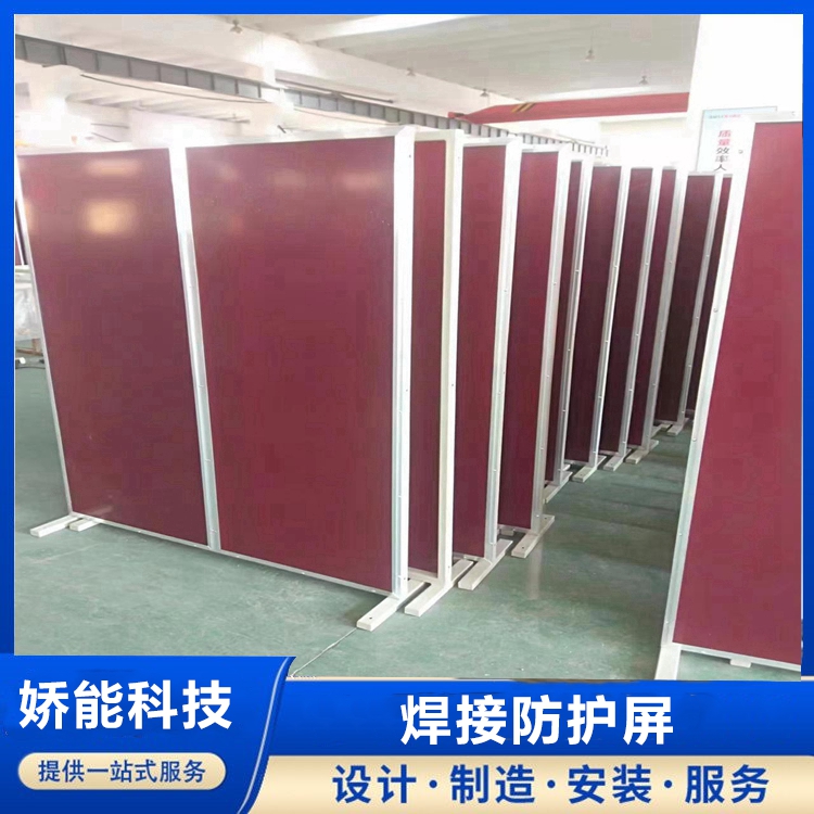 PVC焊接防护屏 透明亚克力 汽车修理厂专用 防电焊光 娇能