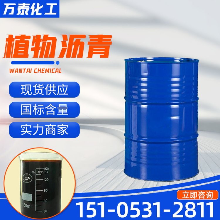 植物沥青 黑角 黑色粘稠状液体 铸造粘结剂 酸值 ≤45 4