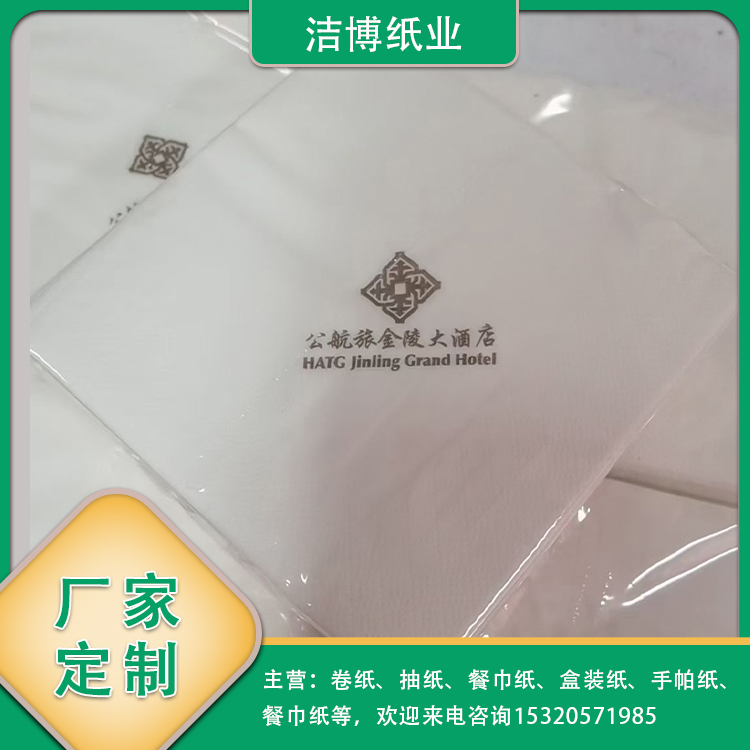 餐饮商用洗手间卫生纸 270印花方巾纸 2层50片/包