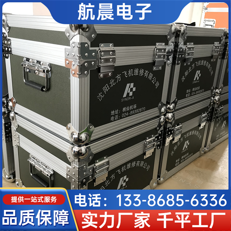 运输箱 展会样品展示箱子 设备救援箱 耐用性好 航晨