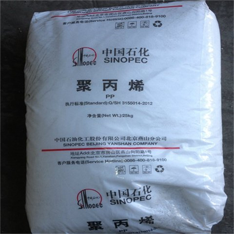 PP 2651 燕山石化 耐低温冲击的流延膜 聚丙烯 薄膜原料
