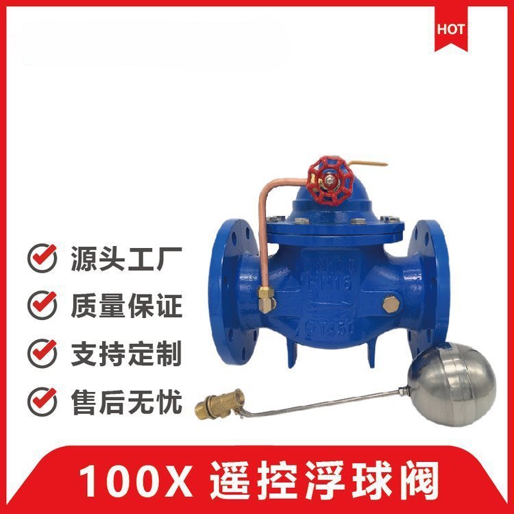 法兰球墨铸铁单向隔膜式水位控制阀遥控浮球阀100X