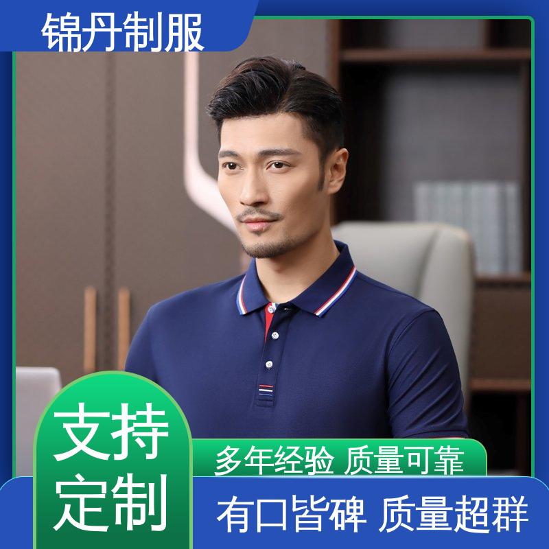 锦丹 中 山 polo衫 车间工作服 工装 男女同款 源头厂家