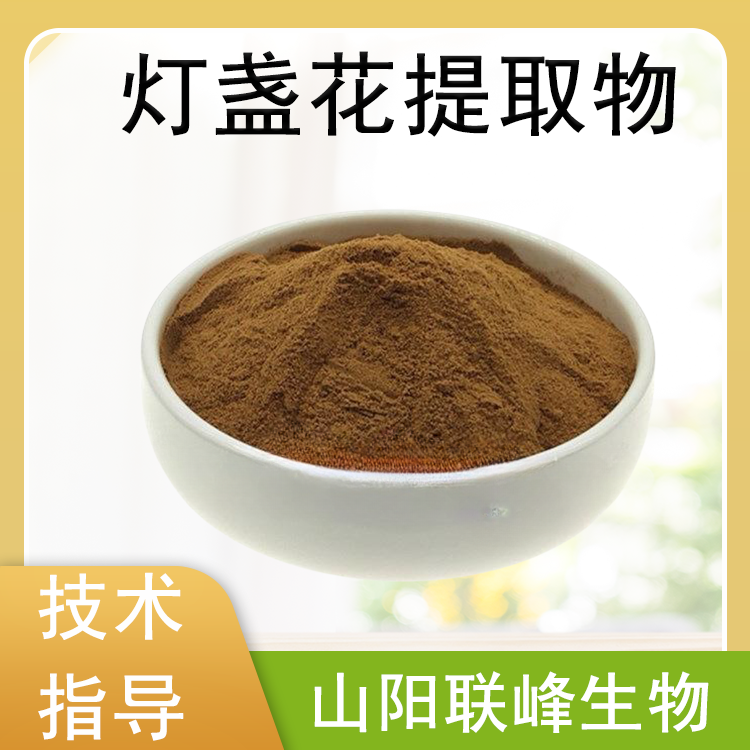 灯盏花提取物 10:1 水溶性 浓缩浸膏 植物提取原料粉 联峰生物 按需定制