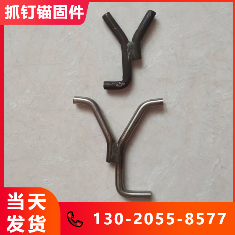 热风管不锈钢抓钉 锚固件304 310s材质Y型 V型来图定制