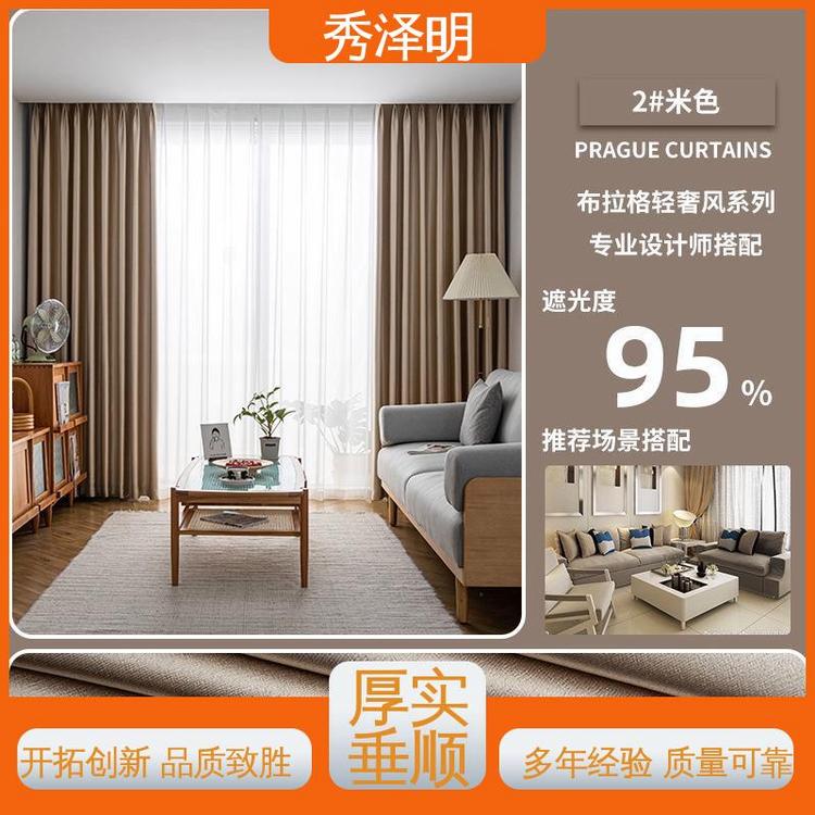 秀泽明企业 宾馆全遮光 窗帘遮阳布 轻奢装饰 现货销售