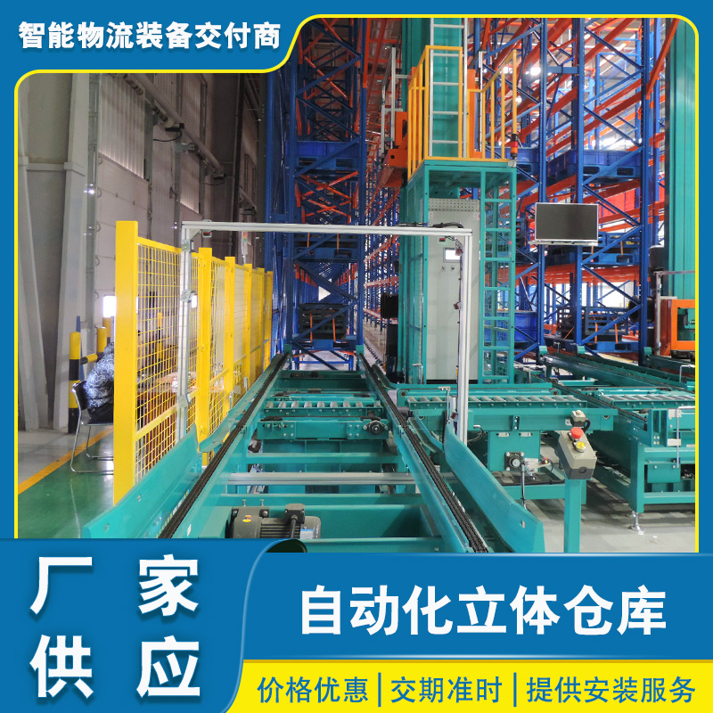 双立柱堆垛机智能立体库货架 全自动化立体库厂家 汽车机电行业
