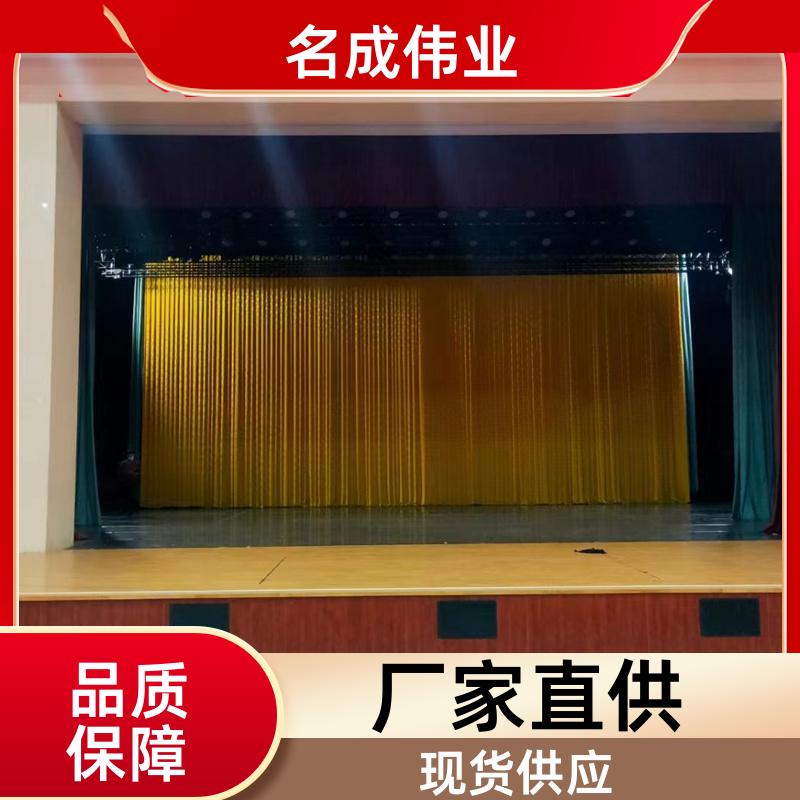 礼堂会议室用 金丝绒舞台幕布 3：1褶皱 来图来样定制 名成伟业