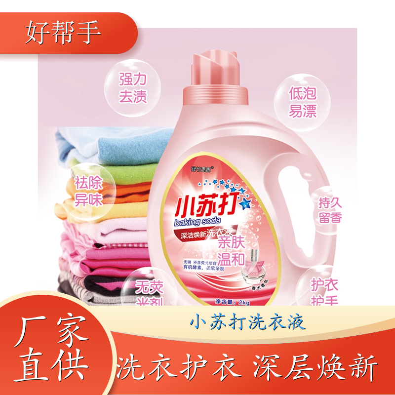 大桶洗衣液批发 洗衣凝露 护衣护色持久留香温和洗护 绿竹青青