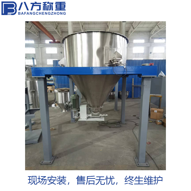 八方称重 高精度连续给料失重秤 水泥石灰粉煤粉微量配料机定制生产