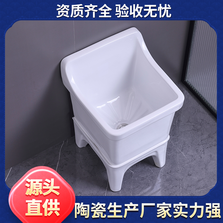 家用方形落地式墩布池池 陶瓷生产厂家实力强 聖尚