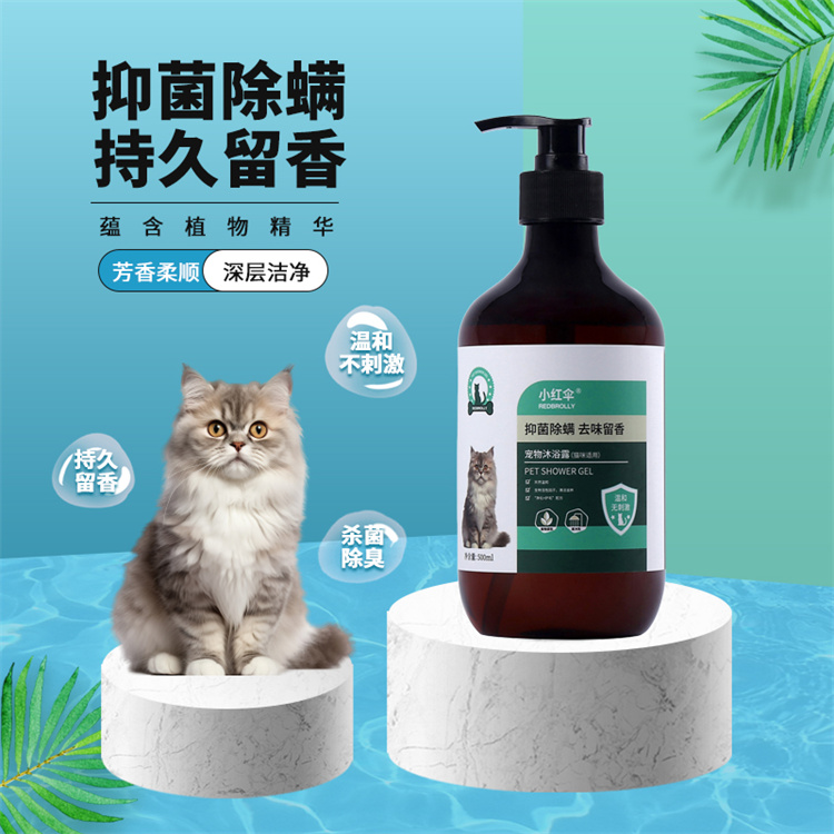 猫猫专用抑菌除螨宠物沐浴露 蕴含植物精华 去味留香 温和不刺激