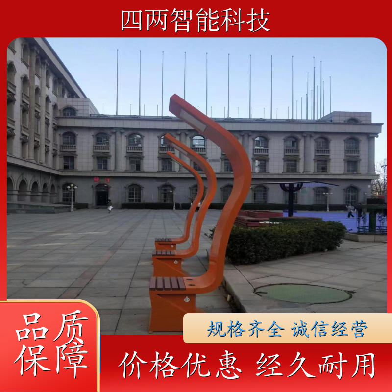 四两科技 公园观景台 光伏景观椅 有线 无线充电 环保低碳