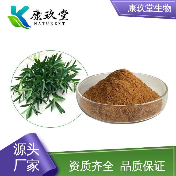 康玖堂 设备先进 橄榄叶植物提取物 25公斤/桶 Olive leaf Extract