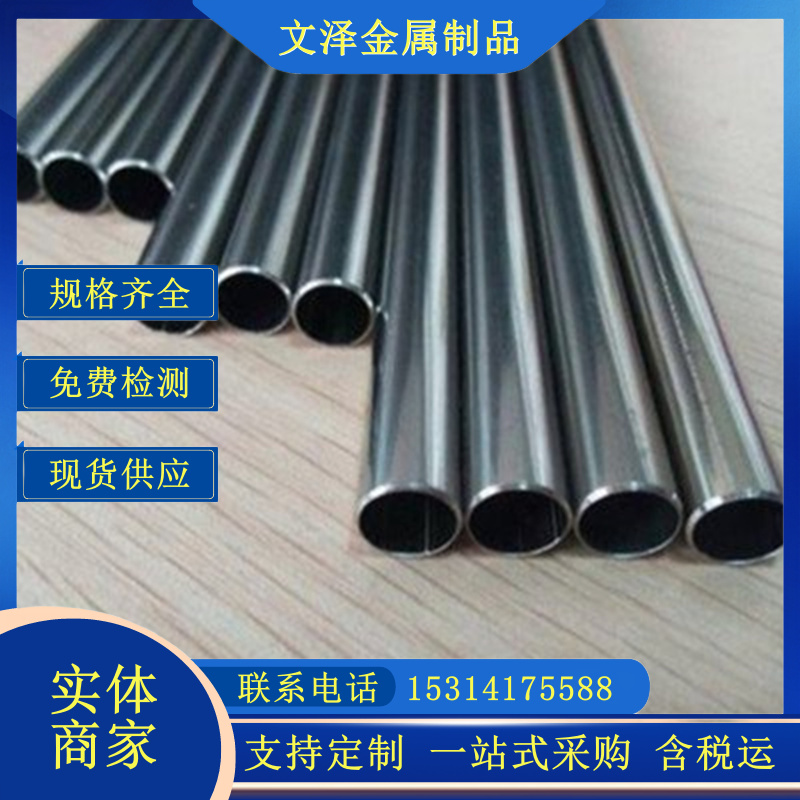 供应304不锈钢管 316L无缝管 现货销售小口径工业管可零切