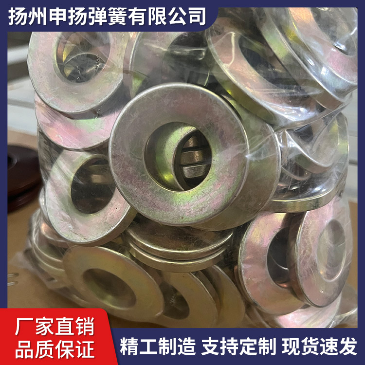 申扬 碟形弹簧SY-DX-A125 防锈耐用 寿命长 组合使用方便