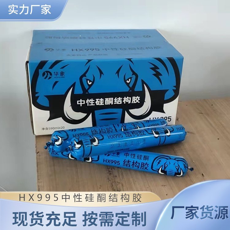 中性硅酮结构胶 建筑用粘合剂 厨卫密封胶 粘合力强