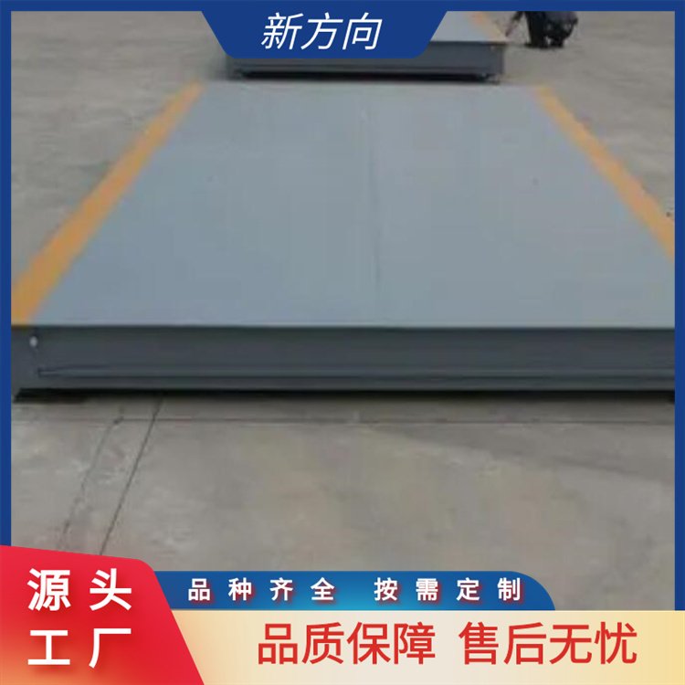 新方向 地磅汽车衡 高效快速 规格齐全 厂家批发