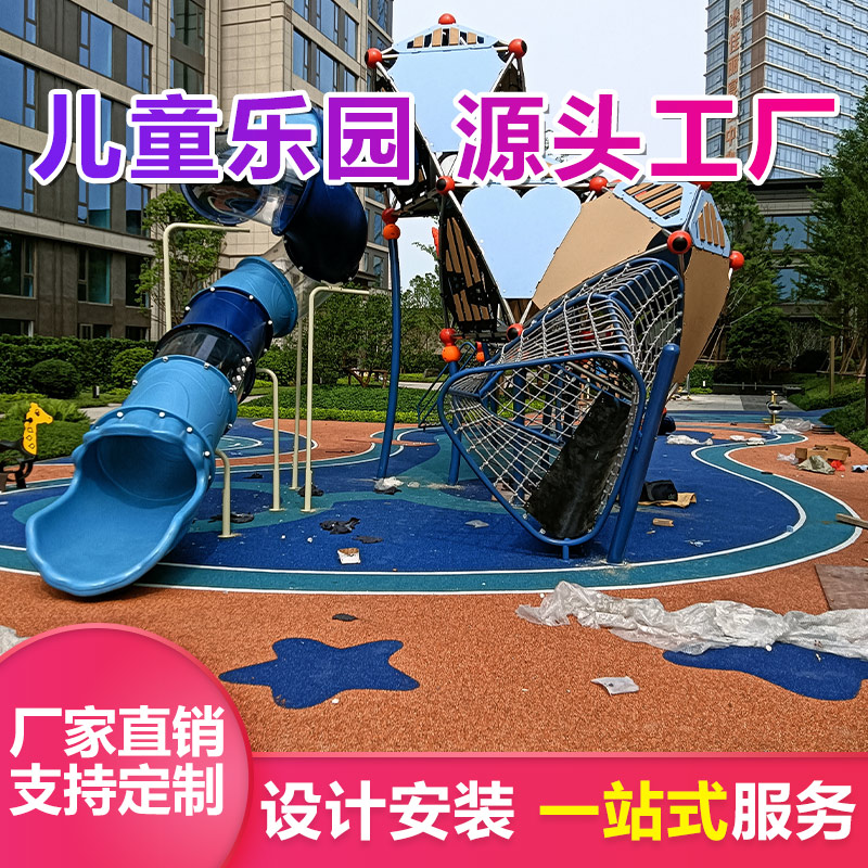 大型儿童户外组合滑梯 不锈钢滑梯非标运动游乐场设备
