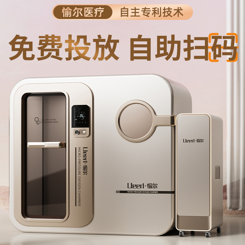 家用微高压氧舱 U3白金顶配版 全国可上门安装 专业团队优质售后服务