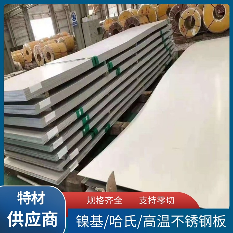 供应00Cr20Ni18Mo6CuN镍板F44钢板规格齐全 耐腐蚀 耐高温