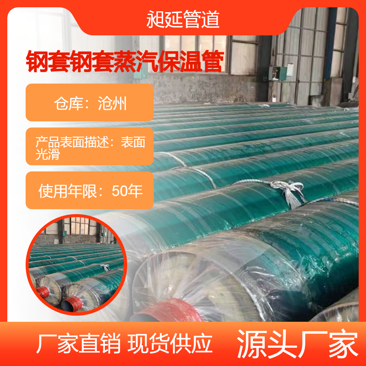 昶延 聚氨酯保温钢管 预制直埋式钢套钢蒸汽保温管 缠绕式玻璃钢
