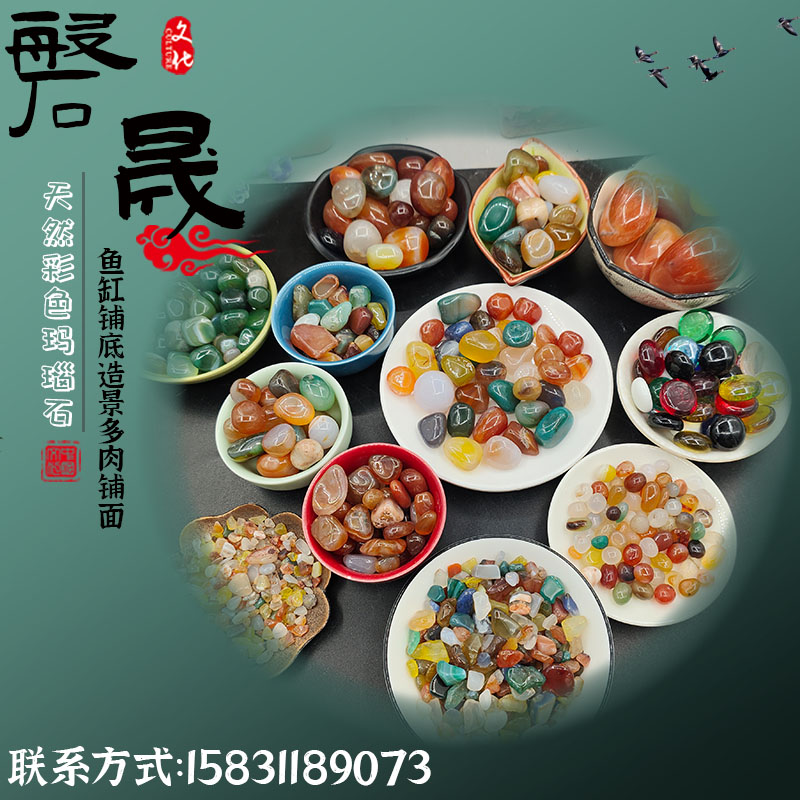 花盆水晶摆件装饰彩色玛瑙石七彩玛瑙碎石多肉铺面盆栽雨花石