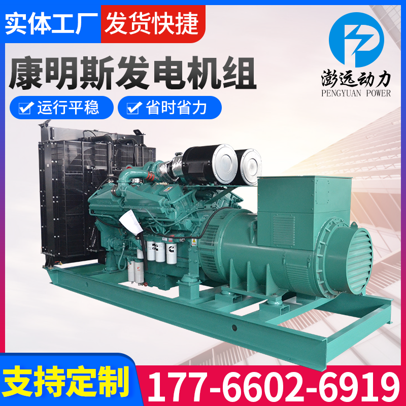 正宗斯坦福超长质保柴油发电机 500KW 假一罚十