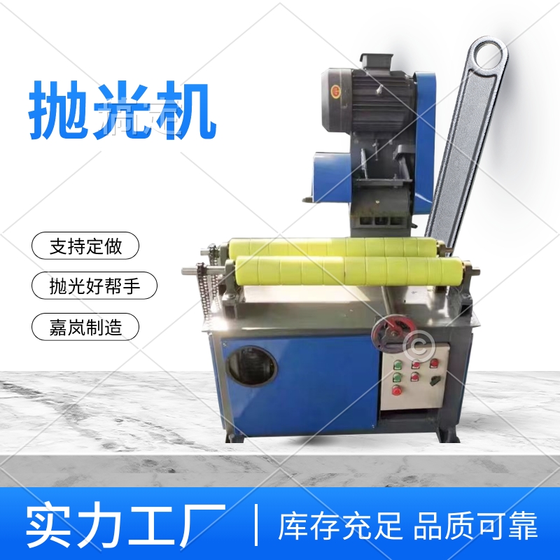 抛光机 嘉岚 单工位圆管抛光 表面除锈 平面抛光 镜面拉丝机 支持定制