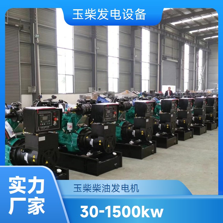 650KW柴油发电机组 动力强劲 应急备用无忧 玉柴