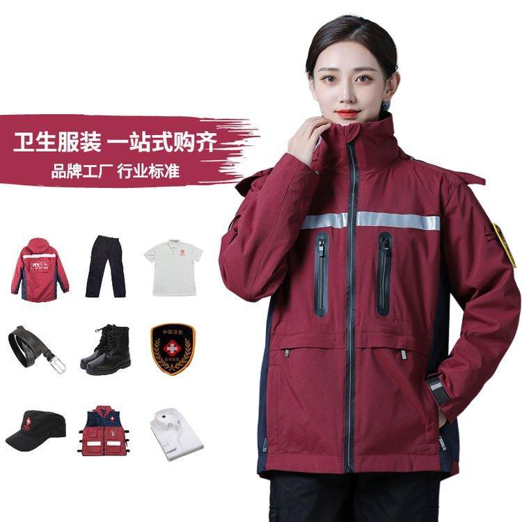 疾控中心服装流调组卫健委户外制服应急冲锋衣马甲八件套