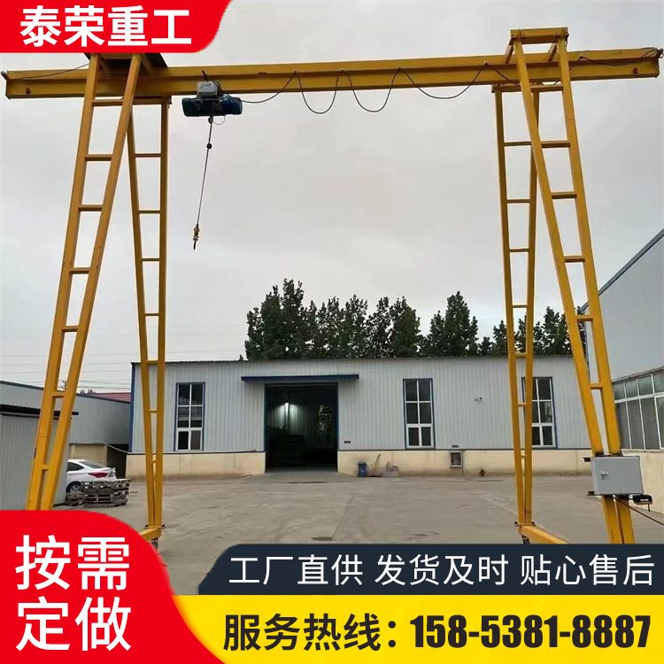 泰荣小型龙门架 电动移动式 可升降起重机设备运转灵活方便实用