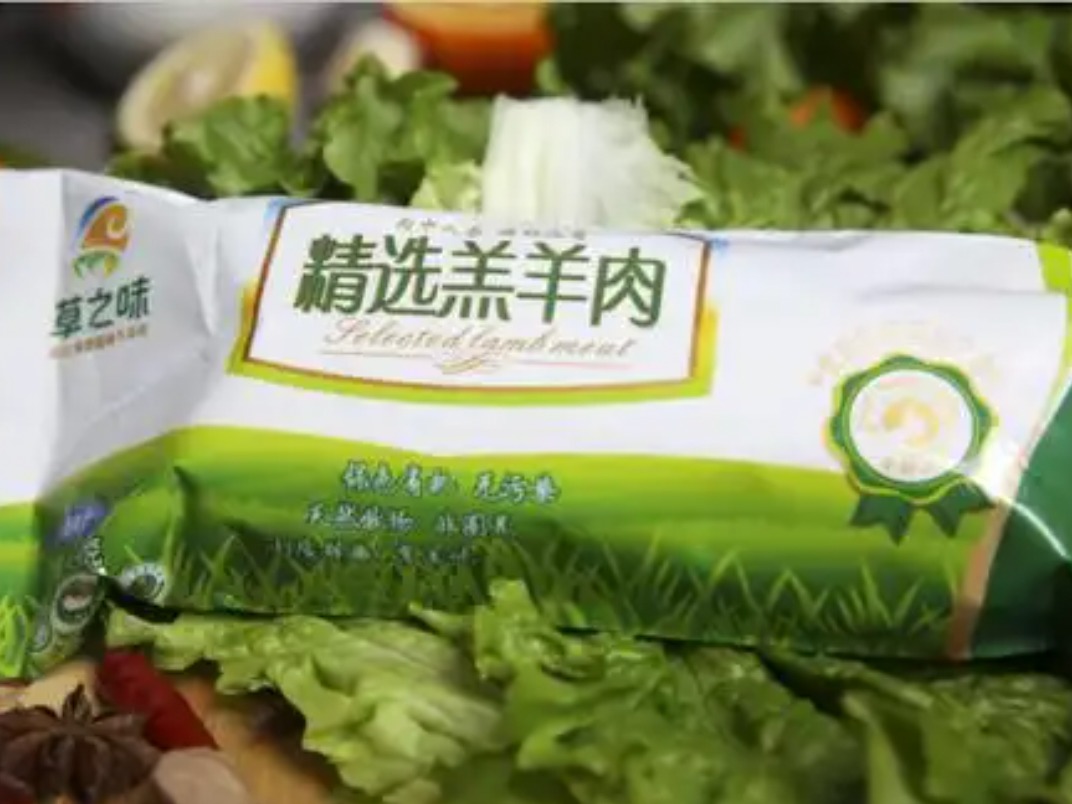 草之味