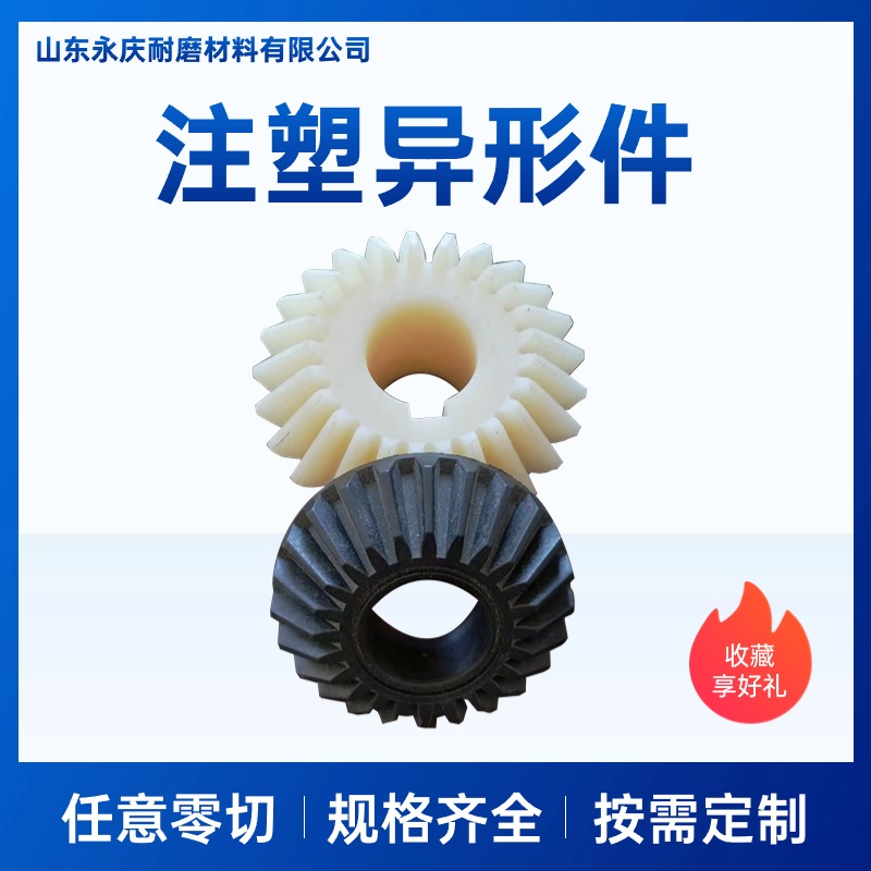 尼龙加工件 定制非标多种规格塑料件 PA注塑异形件