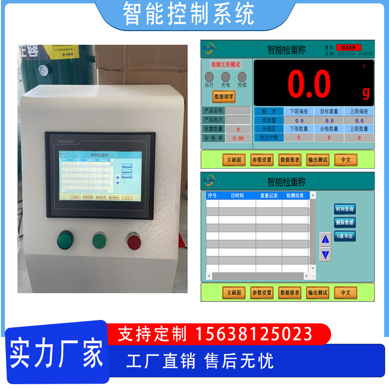 流水线称重皮带秤 在线称重设备 动态检重剔除秤