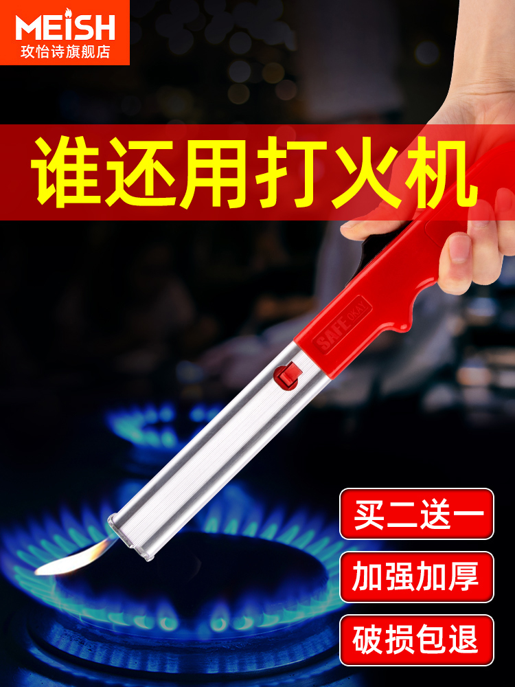 装打火机长手柄煤气灶炉灶厨房天然气点火器枪明火加长打火棒神器