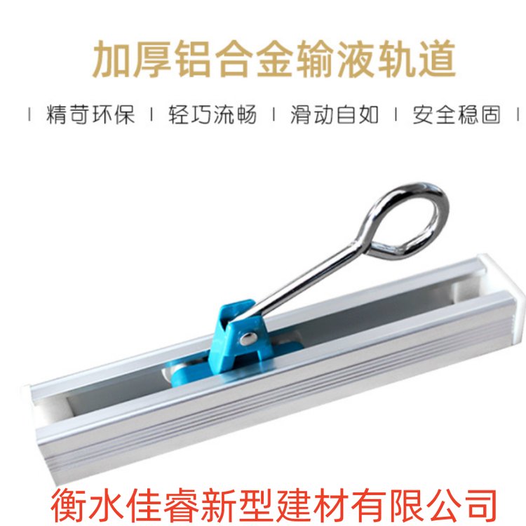医院吊瓶轨道 挂盐水导轨 铝合金直型U型医用输液滑道