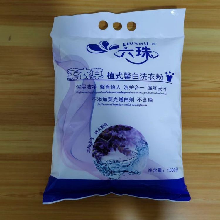 洗衣粉皂粉批发厂家供应 家用实惠装 高效去渍去油污