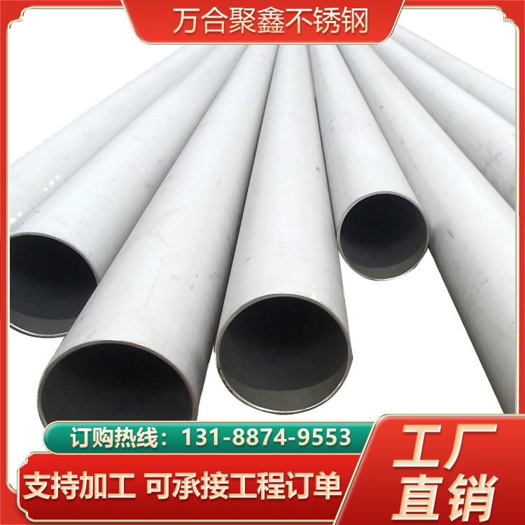 201工业污水处理厂用不锈钢管 310S不锈钢无缝管 抗压耐磨钢管