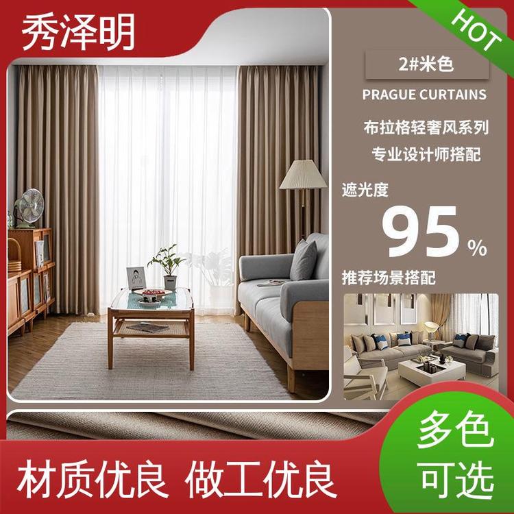 秀泽明企业 客厅卧室用 加厚窗帘布 布艺简约 销售商家