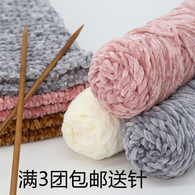雪尼尔金丝绒毛线团手工diy编织围巾粗线暴力熊材料包钩针勾拖鞋