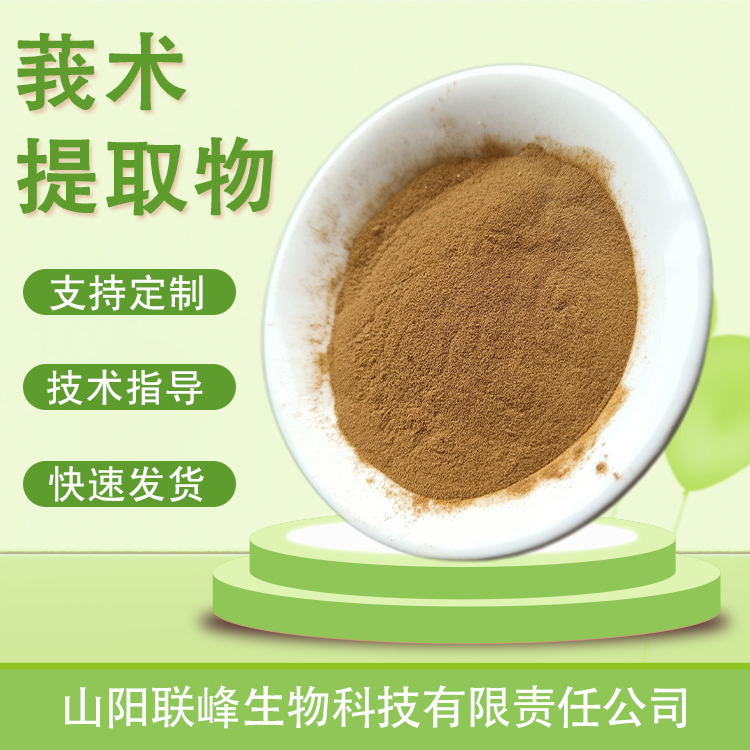 莪术提取物 水溶性山姜黄浓缩粉 植物萃取 TLC检测 1公斤起