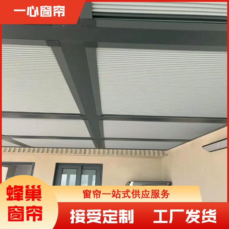 一心建材 蜂巢帘 半遮光半透气 送货上门 厂家批发