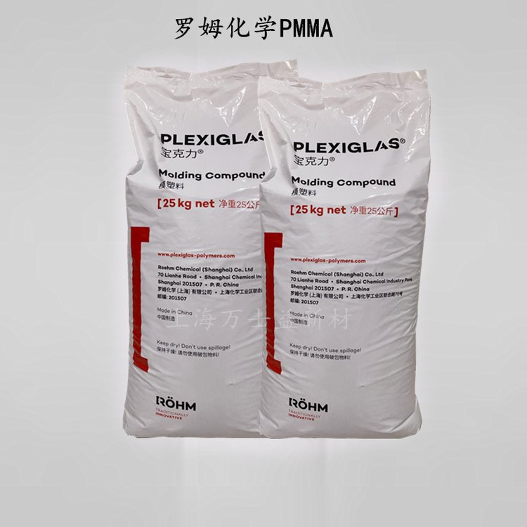 德国罗姆化学PMMA 宝克力Plexiglas 8N 高硬度高透明亚克力