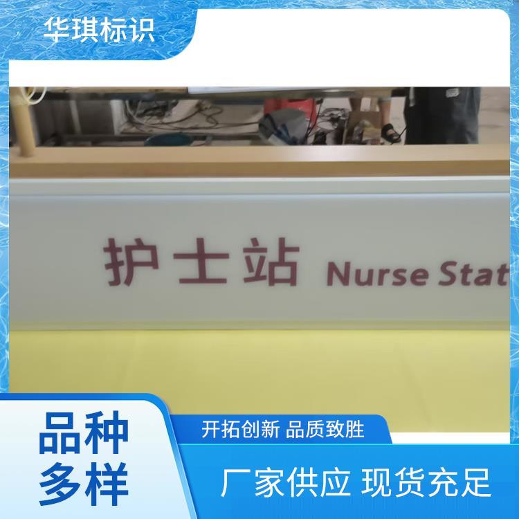 酒店民宿房间办公 华琪标识华琪华琪标识 适应性广泛 之星华琪标识