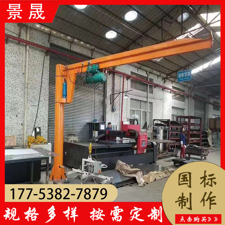 景晟 bzd型 废钢电磁吸盘悬臂吊 便于操作和操控 车间物料吊装使用
