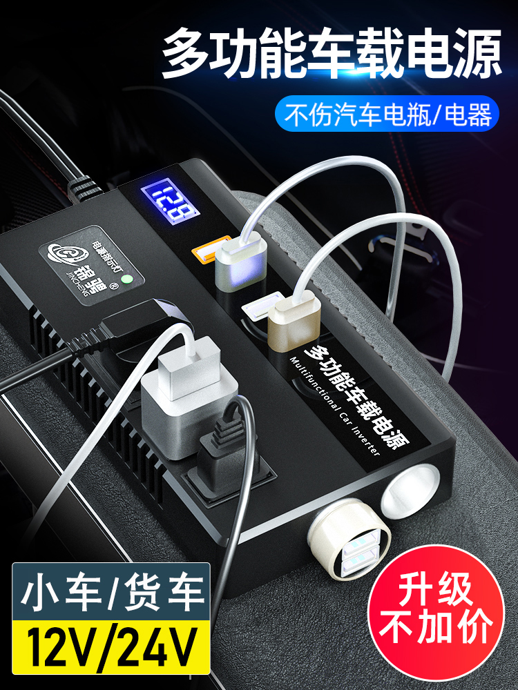 车载逆变器12v24v伏通用转220v多功能汽货车用电源插座转换充电器