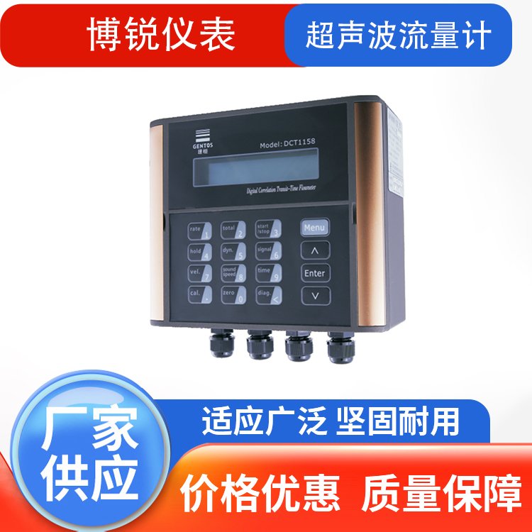 博锐成品油润滑油智能超声流量计高精度宽量程石油化工水务管理