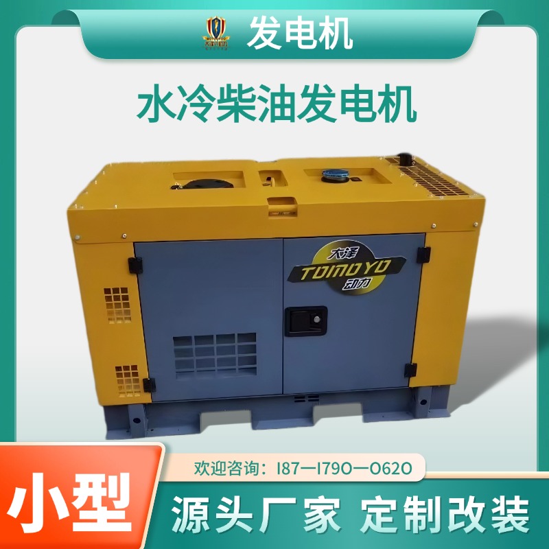 欧鲍实业 大泽动力TO18000ETXZ 15000W水冷柴油发电机 车载小体积